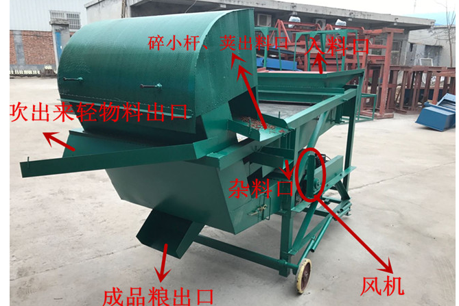 糧食清選機(jī)